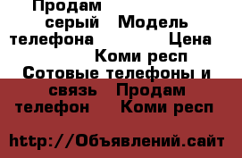 Продам IPhone 5S 16 gb серый › Модель телефона ­ IPhone › Цена ­ 10 000 - Коми респ. Сотовые телефоны и связь » Продам телефон   . Коми респ.